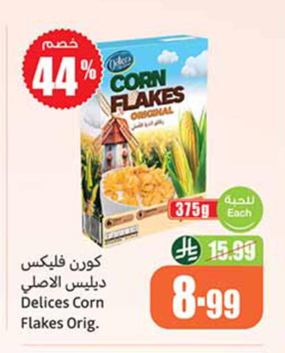 available at أسواق عبد الله العثيم in مملكة العربية السعودية, السعودية, سعودية - الخرج