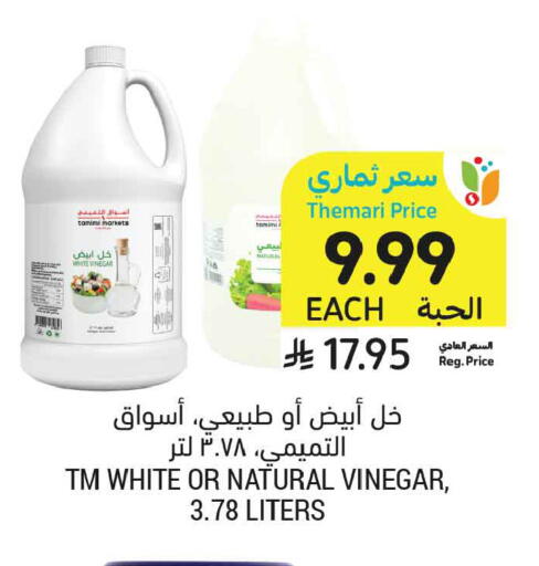 available at Tamimi Market in KSA, Saudi Arabia, Saudi - Tabuk