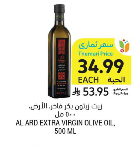 available at أسواق التميمي in مملكة العربية السعودية, السعودية, سعودية - الخبر‎
