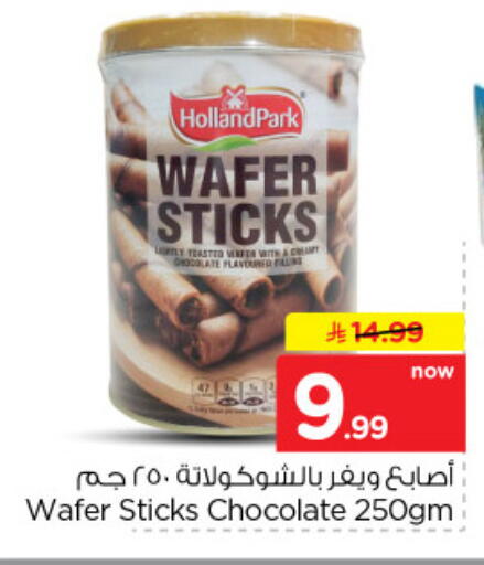 available at نستو in مملكة العربية السعودية, السعودية, سعودية - الخرج