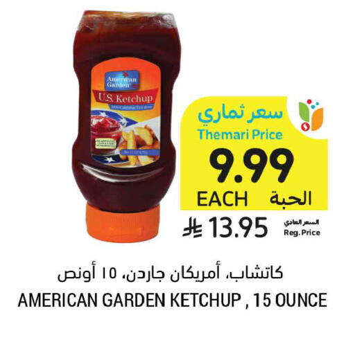 available at أسواق التميمي in مملكة العربية السعودية, السعودية, سعودية - الخبر‎