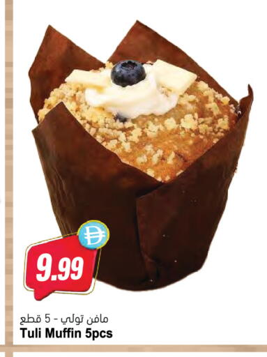 available at المايا سوبرماركت in الإمارات العربية المتحدة , الامارات - دبي