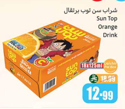 Orange available at أسواق عبد الله العثيم in مملكة العربية السعودية, السعودية, سعودية - تبوك