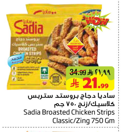 available at Layan Hyper in KSA, Saudi Arabia, Saudi - Al Khobar