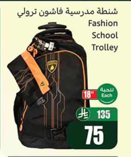 available at أسواق عبد الله العثيم in مملكة العربية السعودية, السعودية, سعودية - المدينة المنورة