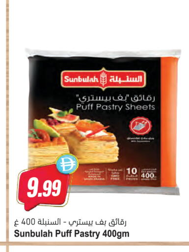 available at المايا سوبرماركت in الإمارات العربية المتحدة , الامارات - دبي
