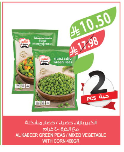 Peas available at المزرعة in مملكة العربية السعودية, السعودية, سعودية - الخبر‎