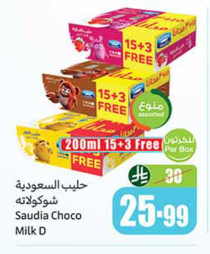 available at Othaim Markets in KSA, Saudi Arabia, Saudi - Al-Kharj