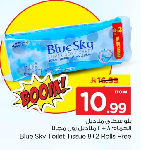available at Nesto in KSA, Saudi Arabia, Saudi - Al Khobar