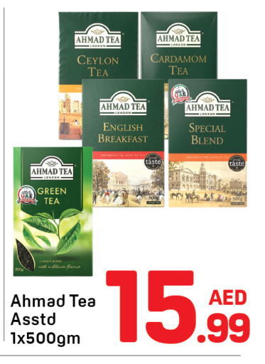 Cardamom available at دي تو دي in الإمارات العربية المتحدة , الامارات - دبي