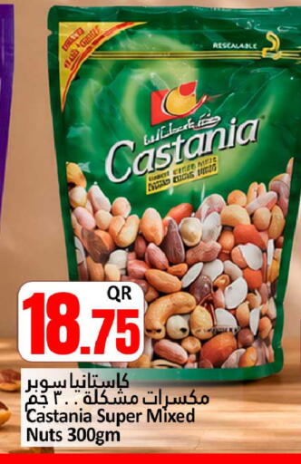 available at دانة هايبرماركت in قطر - الشحانية