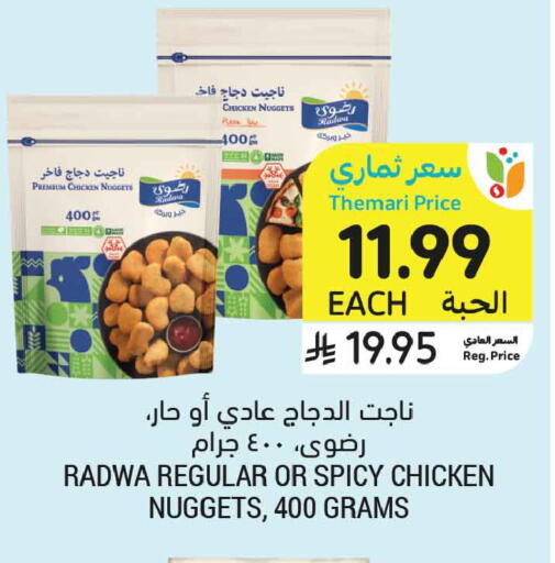 available at أسواق التميمي in مملكة العربية السعودية, السعودية, سعودية - المنطقة الشرقية