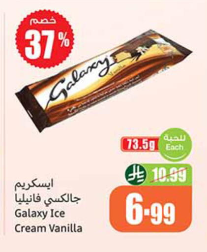 Vanilla available at Othaim Markets in KSA, Saudi Arabia, Saudi - Al-Kharj