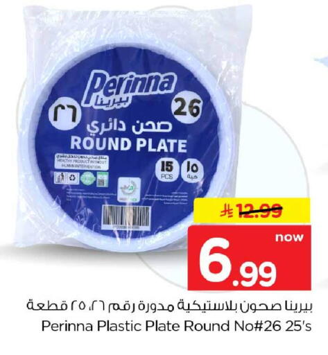 available at هايبر الوفاء in مملكة العربية السعودية, السعودية, سعودية - الخرج