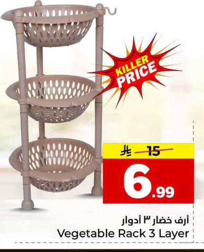 available at هايبر الوفاء in مملكة العربية السعودية, السعودية, سعودية - الخرج