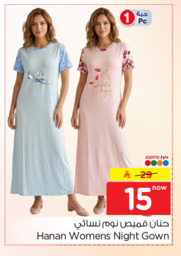 available at Nesto in KSA, Saudi Arabia, Saudi - Al-Kharj