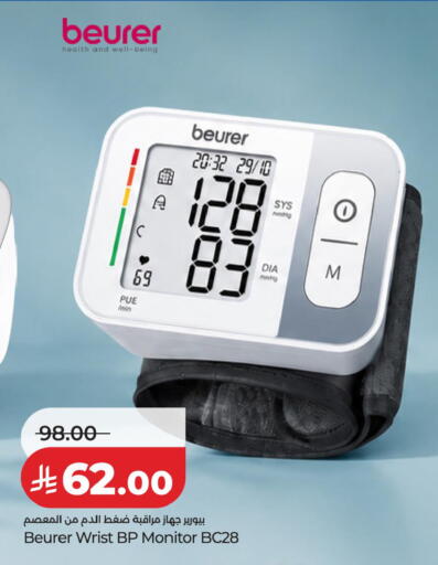 available at LULU Hypermarket in KSA, Saudi Arabia, Saudi - Tabuk