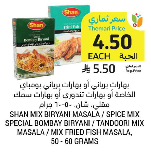 available at أسواق التميمي in مملكة العربية السعودية, السعودية, سعودية - الخبر‎
