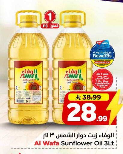 available at هايبر الوفاء in مملكة العربية السعودية, السعودية, سعودية - الخرج
