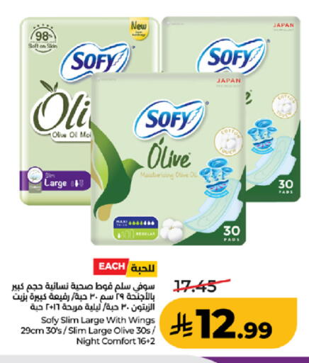 available at لولو هايبرماركت in مملكة العربية السعودية, السعودية, سعودية - جدة