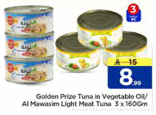 available at نستو in مملكة العربية السعودية, السعودية, سعودية - الخبر‎