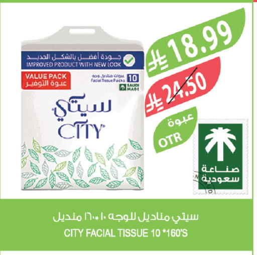 available at المزرعة in مملكة العربية السعودية, السعودية, سعودية - تبوك