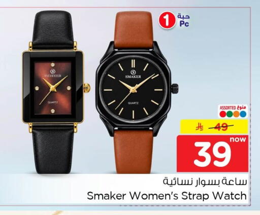 available at Nesto in KSA, Saudi Arabia, Saudi - Al Khobar