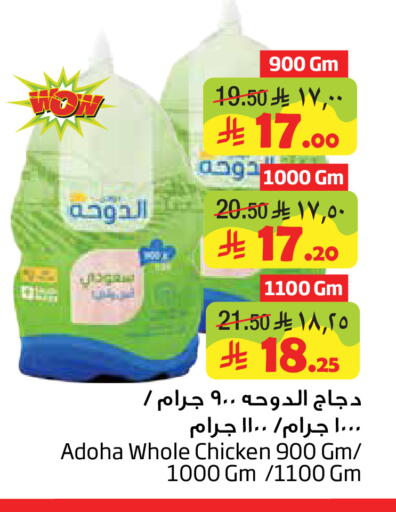 available at Layan Hyper in KSA, Saudi Arabia, Saudi - Al Khobar