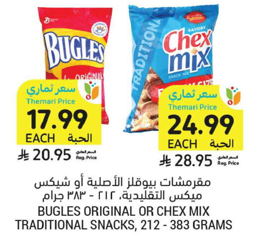 available at أسواق التميمي in مملكة العربية السعودية, السعودية, سعودية - الخبر‎