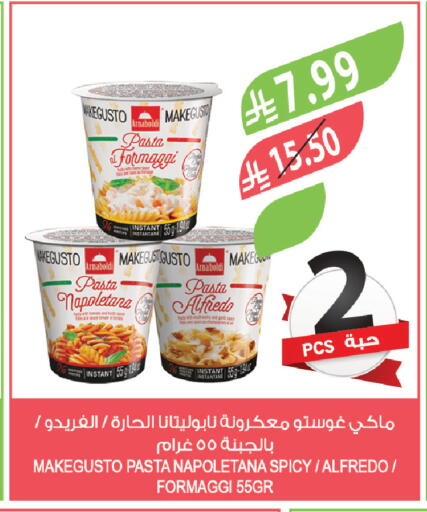 available at المزرعة in مملكة العربية السعودية, السعودية, سعودية - تبوك