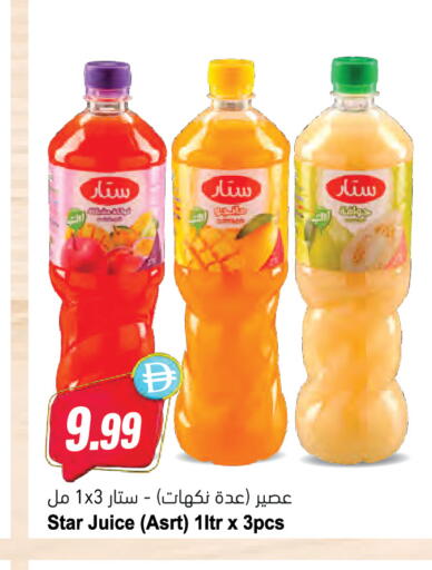 available at المايا سوبرماركت in الإمارات العربية المتحدة , الامارات - دبي