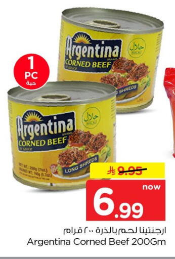 available at Nesto in KSA, Saudi Arabia, Saudi - Al Khobar