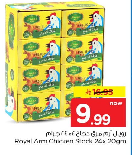 available at Nesto in KSA, Saudi Arabia, Saudi - Al Khobar