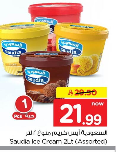 available at Nesto in KSA, Saudi Arabia, Saudi - Al Khobar