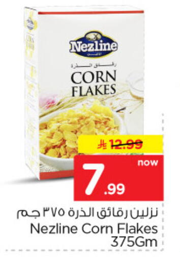available at نستو in مملكة العربية السعودية, السعودية, سعودية - الخرج