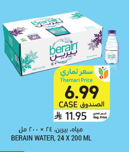 available at أسواق التميمي in مملكة العربية السعودية, السعودية, سعودية - الخبر‎