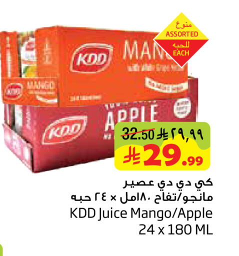 Mango Apple available at Layan Hyper in KSA, Saudi Arabia, Saudi - Al Khobar