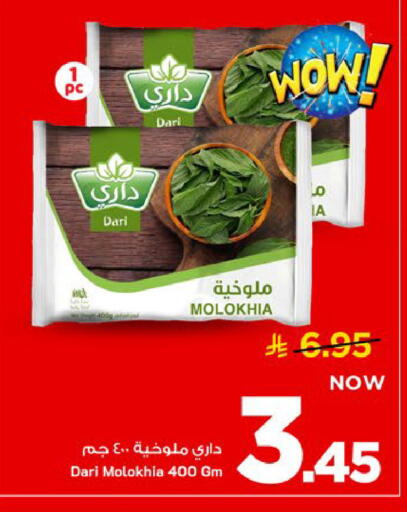 available at Mark & Save in KSA, Saudi Arabia, Saudi - Al Khobar