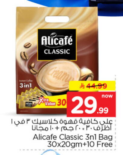 available at نستو in مملكة العربية السعودية, السعودية, سعودية - الخرج