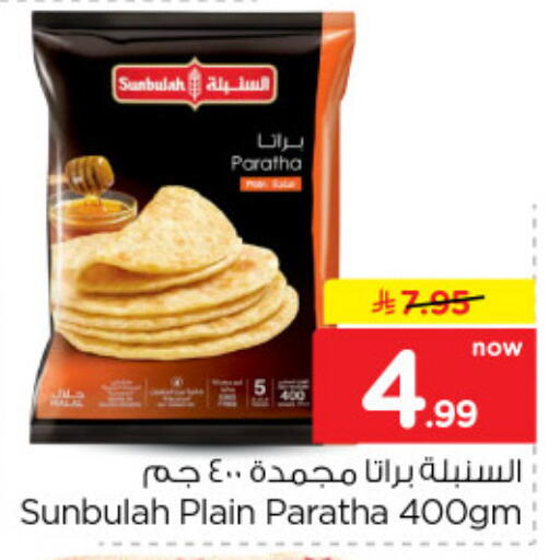 available at نستو in مملكة العربية السعودية, السعودية, سعودية - الخرج