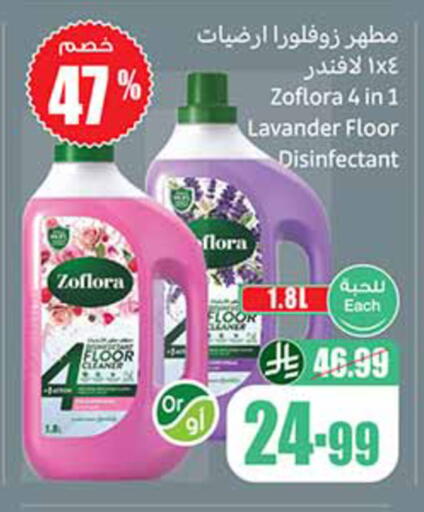 available at Othaim Markets in KSA, Saudi Arabia, Saudi - Al Khobar