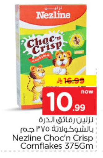 available at نستو in مملكة العربية السعودية, السعودية, سعودية - الخرج