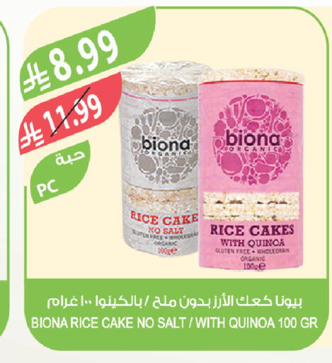 available at Farm  in KSA, Saudi Arabia, Saudi - Al-Kharj