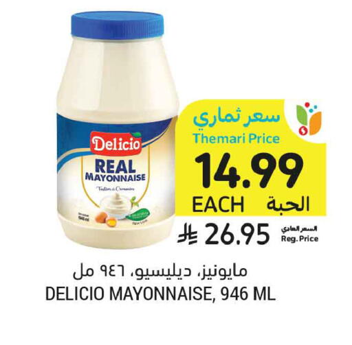 available at أسواق التميمي in مملكة العربية السعودية, السعودية, سعودية - الخبر‎