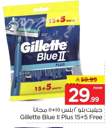 available at Nesto in KSA, Saudi Arabia, Saudi - Al Khobar