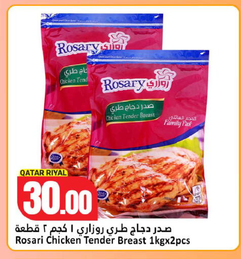 available at Dana Hypermarket in Qatar - Doha