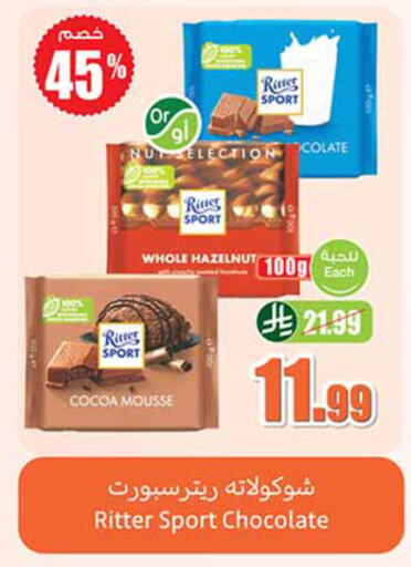 available at أسواق عبد الله العثيم in مملكة العربية السعودية, السعودية, سعودية - المدينة المنورة