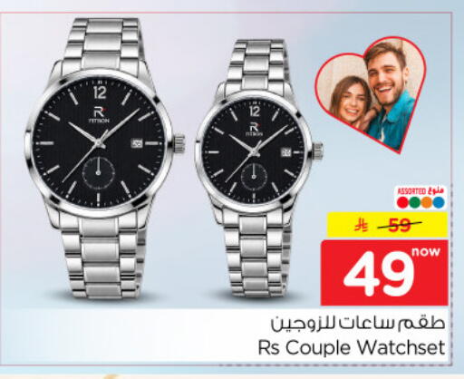 available at Nesto in KSA, Saudi Arabia, Saudi - Al-Kharj