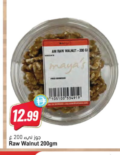 available at المايا سوبرماركت in الإمارات العربية المتحدة , الامارات - دبي