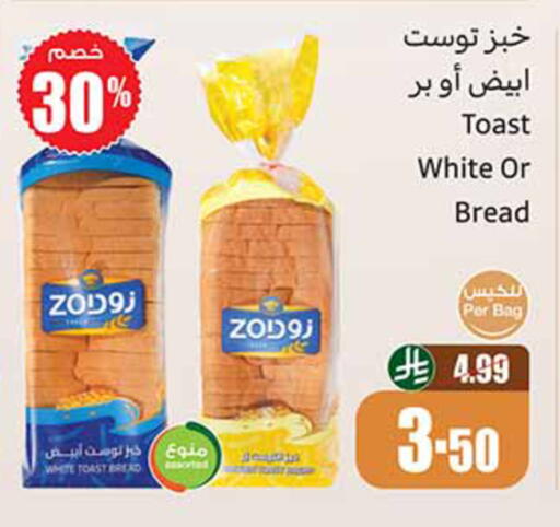 available at Othaim Markets in KSA, Saudi Arabia, Saudi - Al-Kharj